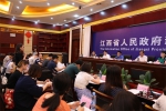 《江西省税收保障条例》新闻发布会在南昌举行 - 江西省国家税务局