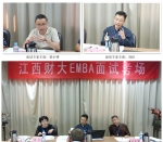 EMBA教改：博雅生物学位定制班入学考试顺利举行 - 江西财经大学