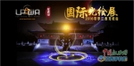 龙虎山景区“十一”期间将举办中国首届国际光绘展 - 旅游局