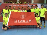 我校学子在江西省首届高校花样跳绳比赛中获佳绩 - 江西财经大学