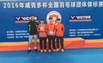 江西代表队全国羽毛球团体锦标赛获佳绩 - 体育局