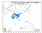 中央气象台发布台风黄色预警 “莎莉嘉”将再次登陆 - 江西新闻广播