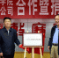 我校与上海汇招信息技术有限公司合作签约暨捐赠揭牌仪式隆重举行 - 江西财经大学