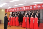 江西制造职业技术学院举行纪念红军长征胜利80周年合唱比赛 - 教育网