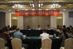 省厅召开2016年国家水土保持重点工程推进会 - 水利厅