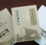 庐山植物园出版《中国植物志编纂史》 - 科技厅