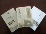 庐山植物园出版《中国植物志编纂史》 - 科技厅