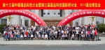 第十三届中国蛋品科技大会暨第三届蛋品科技国际研讨会在昌召开 - 江西农业大学
