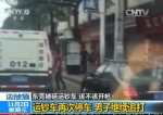 央视调查:江西青年追砸运钞车被击毙 枪声为何响起? - 上饶之窗