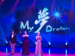 中国残疾人艺术团《我的梦》中西部公益巡演在江西南昌市隆重首演 - 残联