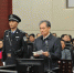中石化原总经理王天普在昌受审 被控受贿3347万贪污79万 - 上饶之窗