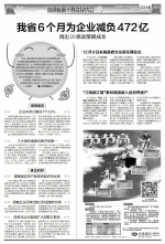 人民网：降成本优环境 江西省再出台20条政策措施为企业减负 - 发改委