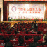 2016年江西省心理学大会在我校召开 - 南昌大学