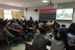 音乐学院成功举办党的十八届六中全会精神宣讲会 - 江西科技师范大学