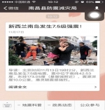 点此在新窗口浏览图片 - 地震局