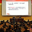 省委宣讲团在南昌市作首场宣讲报告 - 上饶之窗
