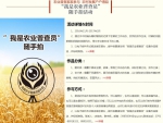 省统计局与新浪网合作开展第三次全国农业普查宣传活动 - 江西省统计局
