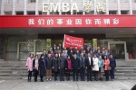 2009级EMBA毕业五周年返校日活动举行 - 江西财经大学