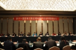 第十一届泛珠三角区域知识产权合作联席会议在南昌召开 - 科技厅
