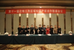 第十一届泛珠三角区域知识产权合作联席会议在南昌召开 - 科技厅