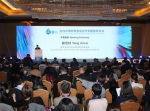 2016中国特殊食品合作发展国际会议在京举办 - 食品药品监管理局