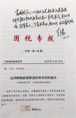 刘奇对王乔等课题成果作出批示 - 江西财经大学