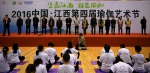 中国·江西瑜伽艺术节开幕 - 体育局