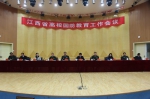 杨笑祥 李利出席全省高校国防教育工作会议 - 教育网
