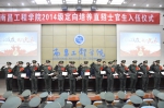 学校隆重举行2014级定向培养直招士官生入伍仪式 - 南昌工程学院