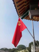 新年第一天，魏明仁在台湾彰化升起了五星红旗 - 上饶之窗