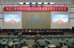 南昌工程学院举行2014级定向培养直招士官生入伍仪式 - 教育网