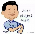 撸起袖子“1·7”干 2017江西旅游准备这样做 - 旅游局