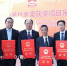 东华理工大学汤彬教授团队荣获国家科技进步二等奖 - 教育网