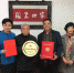 景德镇陶瓷大学王锡良家庭被评为第一届全国文明家庭 - 教育网