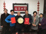 景德镇陶瓷大学王锡良家庭被评为第一届全国文明家庭 - 教育网