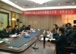 第一次党员代表大会代表团召集人会议召开 - 江西科技师范大学