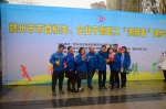 赣州市举办市直机关和企业干部职工“迎新春”健步走活动 - 体育局