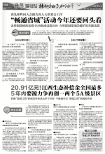 人民网：江西省发改委：生态补偿制度取得突破 最多的县补偿近一亿元 - 发改委
