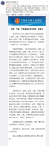 徐翔等人操纵证券案一审宣判 徐翔获刑5年6个月 - 江西新闻广播