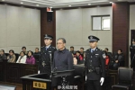 中石化原总经理王天普在昌一审被判有期徒刑15年半 - 上饶之窗