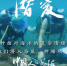 【中国人的活法】“潜爱大鹏”：在海底投放珊瑚礁恢复海洋生态 - 上饶之窗