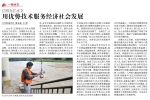 《中国水利报》报道九江水文技术服务工作 - 水利厅