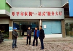 乐平市：省科学发展考核评价小组考察乐平市农机大市场 - 农业机械化信息