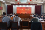 省水科院召开2017年第一次院务会 研究部署全年重点工作 - 水利厅
