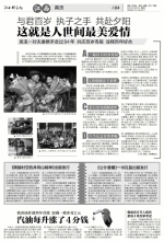江西日报（头版）：我省打响攻坚战推进苏区振兴发展 - 发改委