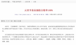 江西日报：去年江西查处食品药品违法案件7318件 - 食品药品监管理局