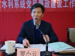 2017年全省水利系统党风廉政建设工作会议在南昌召开 - 水利厅