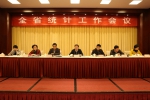 全省统计工作会议在南昌召开 - 江西省统计局
