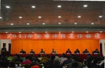 2017年赣州市体育工作会议召开 - 体育局