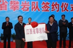 江西省攀岩队在江西应用技术职业学院成立 - 教育网